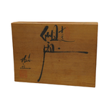 Vintage Japanese Zodiac Sake Cup 12pcs Set