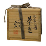 Japanese Chawan Matcha Bowl with Silver Rabbit Motif