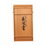 Vintage Japanese Black Lacquer Gold Maki-e Jubako Set of Two with Kiri Wood Storage Boxes
